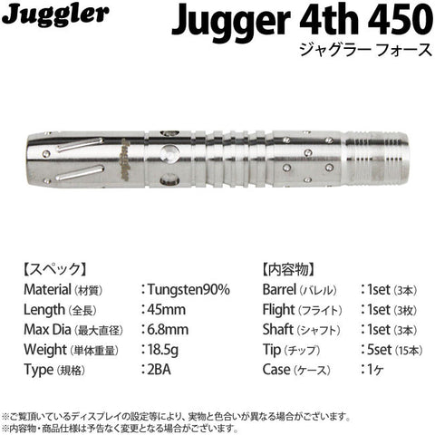 Cosmo Juggler 4th 450 Soft Tip Darts
