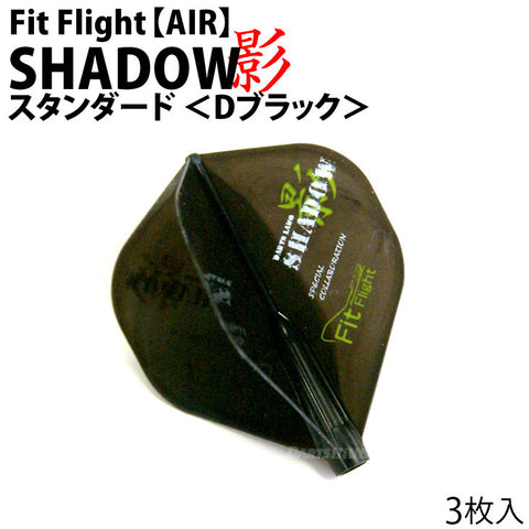 Cosmo Fit Flight Air (Shadow)