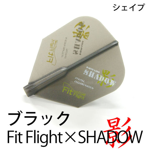 Cosmo Fit Flight (Shadow)